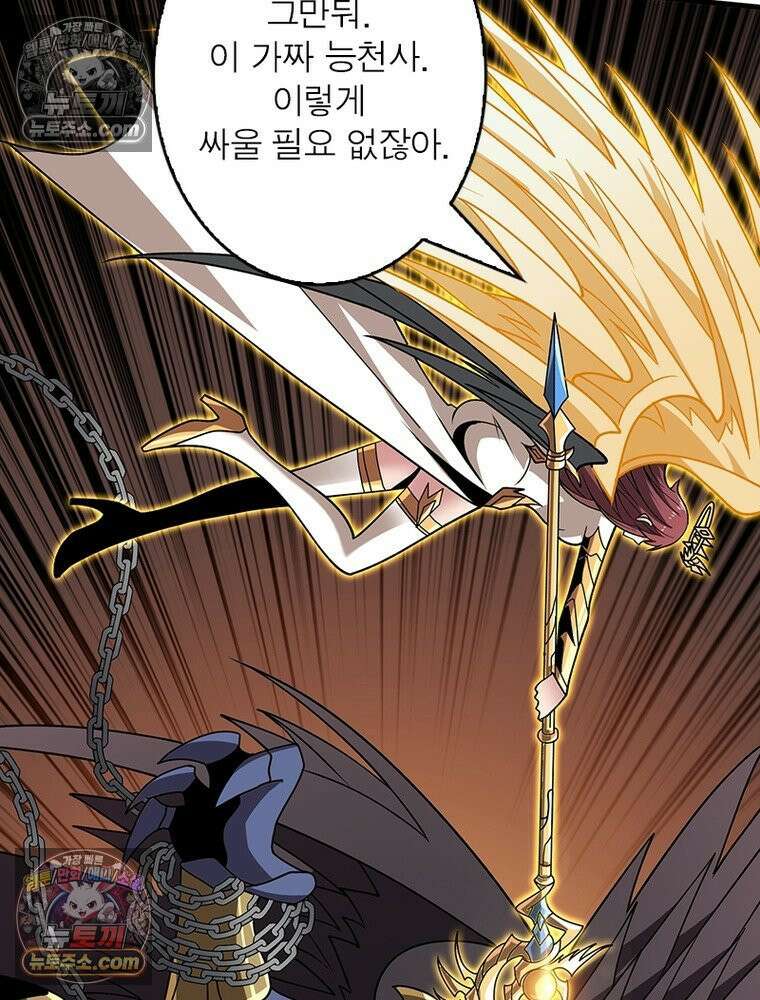 리부트 시스템 288화 24