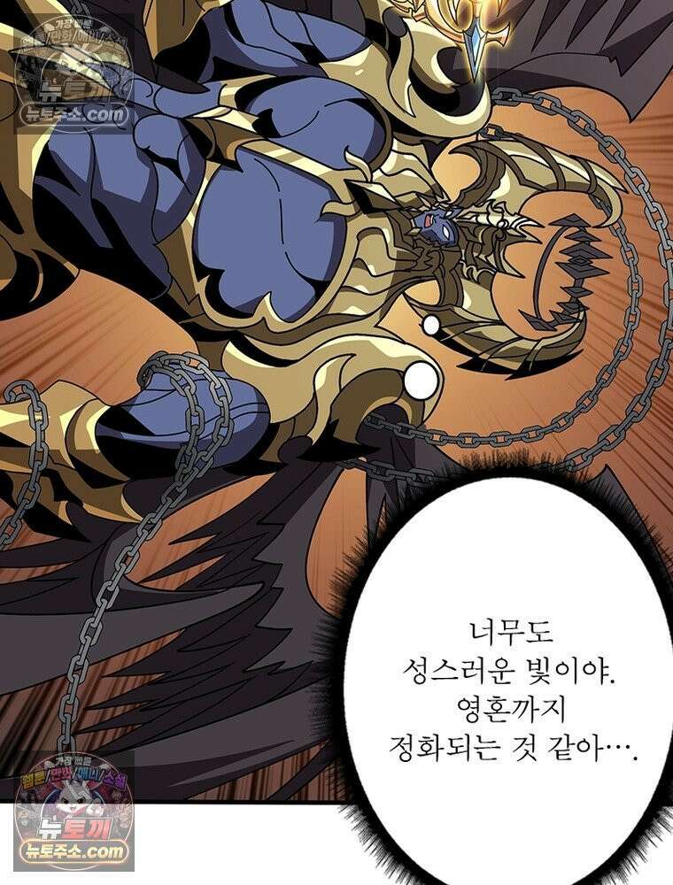 리부트 시스템 288화 25