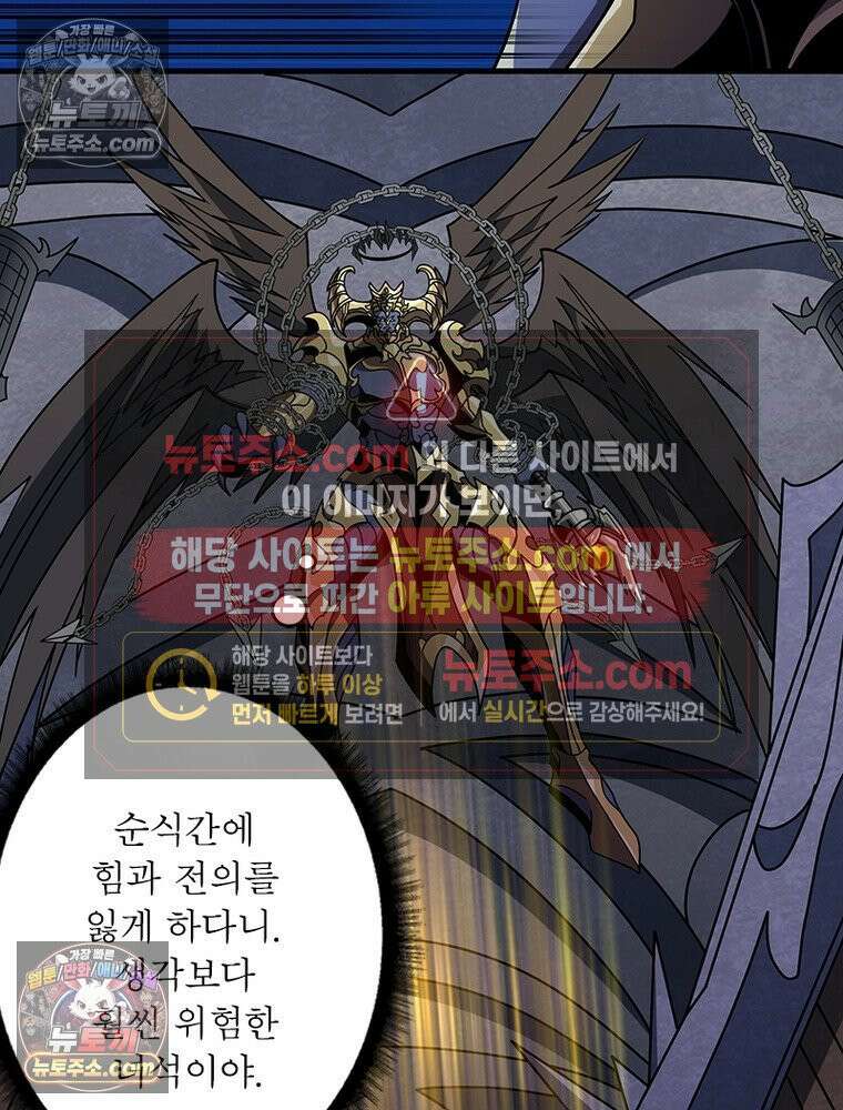 리부트 시스템 288화 27