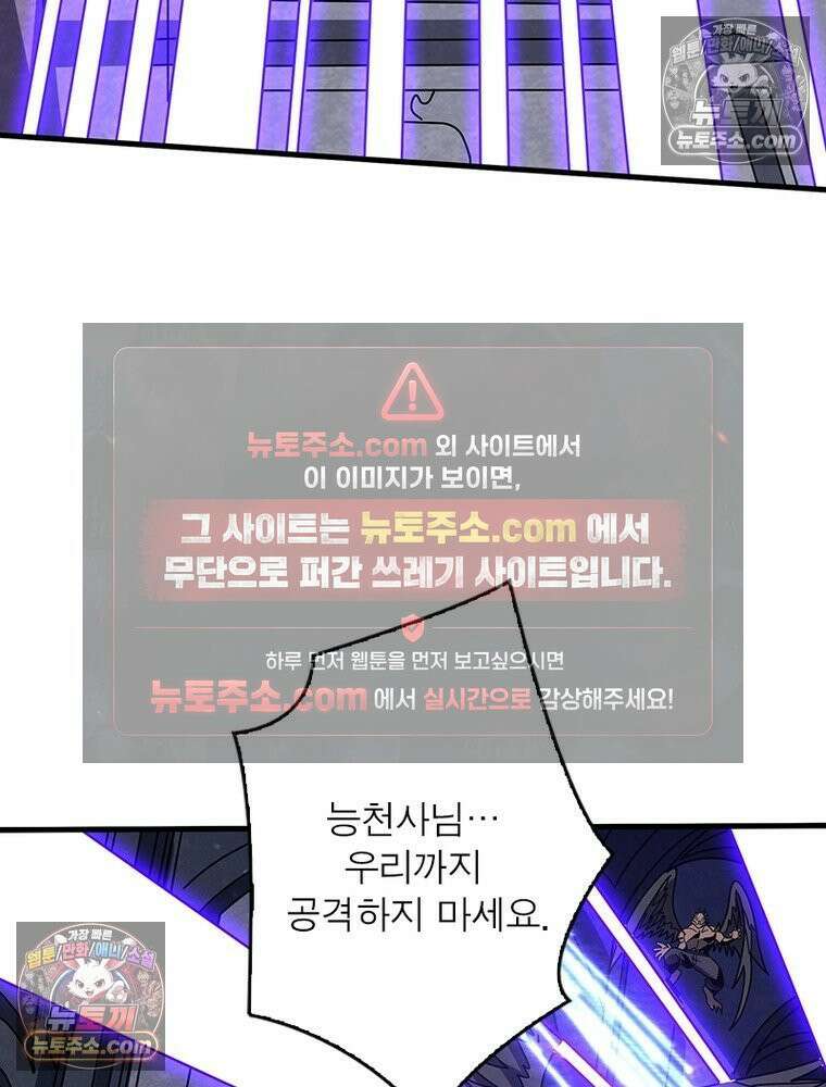 리부트 시스템 288화 32