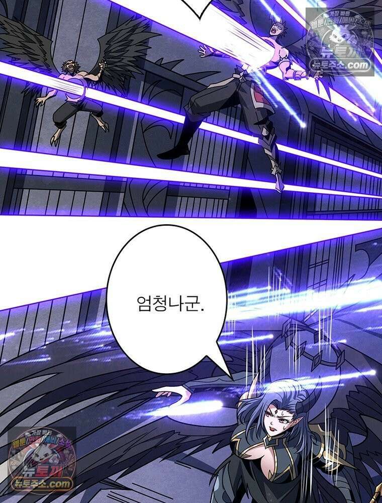 리부트 시스템 288화 33