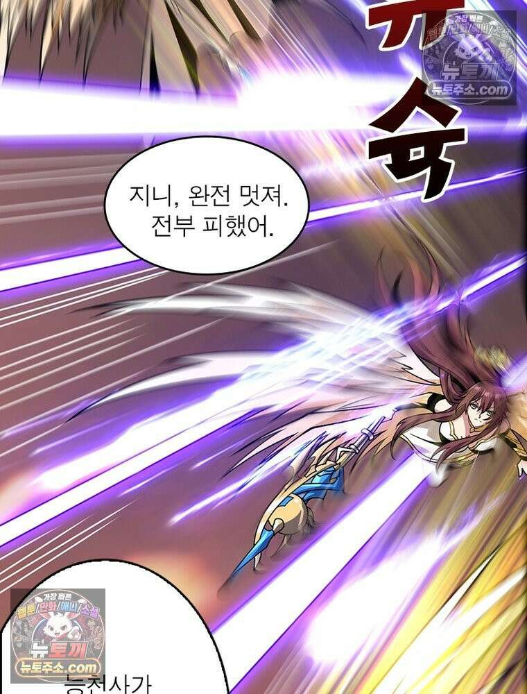 리부트 시스템 288화 35