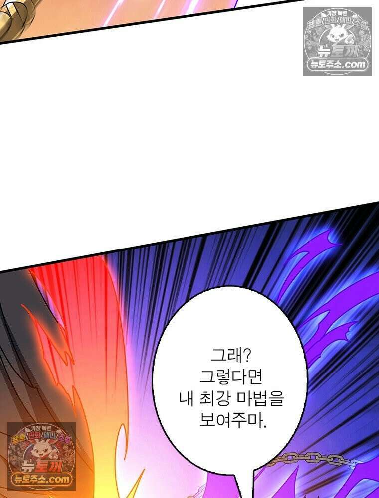 리부트 시스템 288화 37