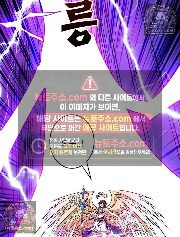 리부트 시스템 288화 43