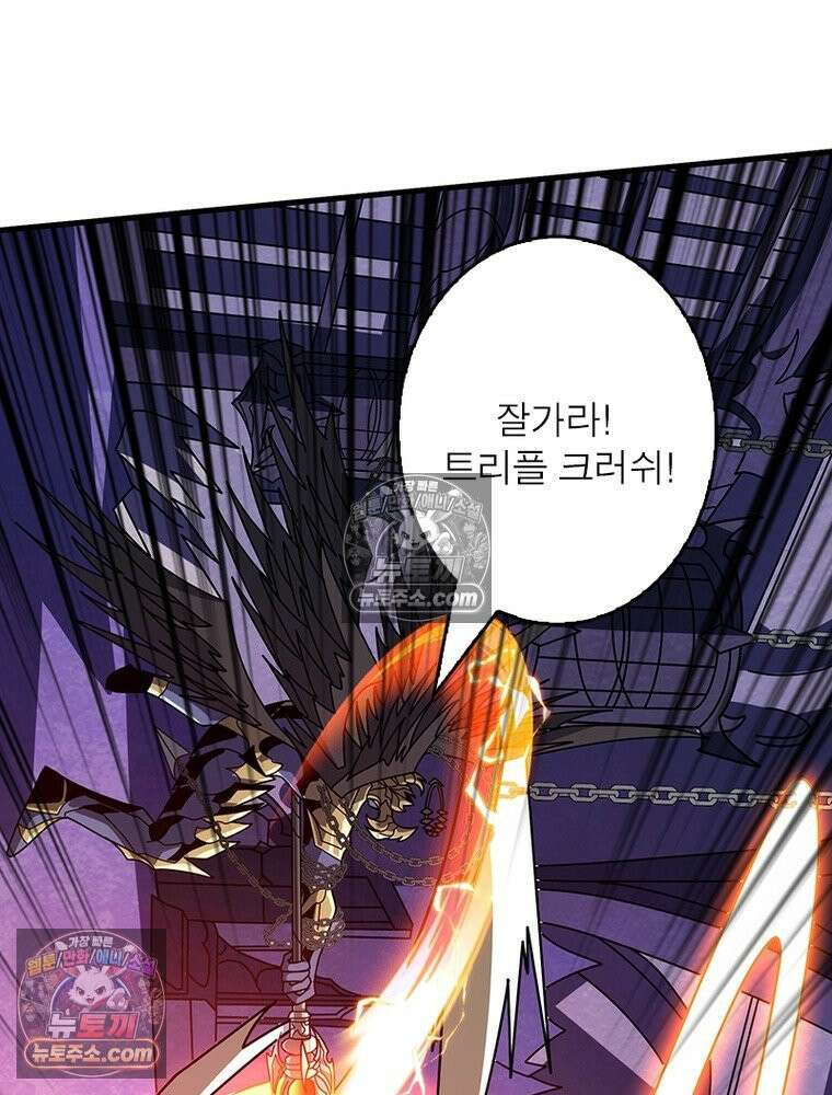 리부트 시스템 288화 45