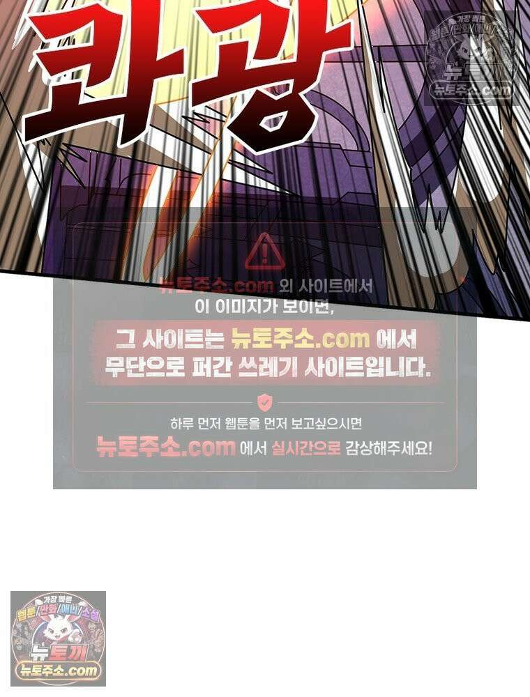 리부트 시스템 288화 47
