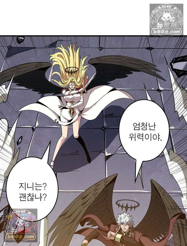 리부트 시스템 288화 48