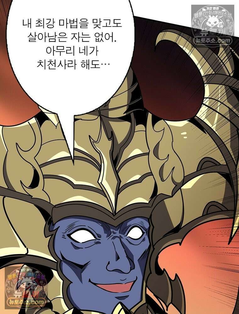 리부트 시스템 288화 50