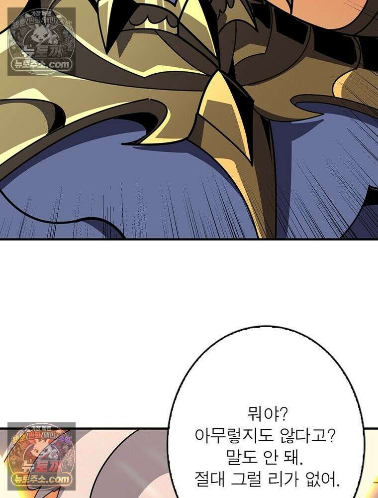 리부트 시스템 288화 51
