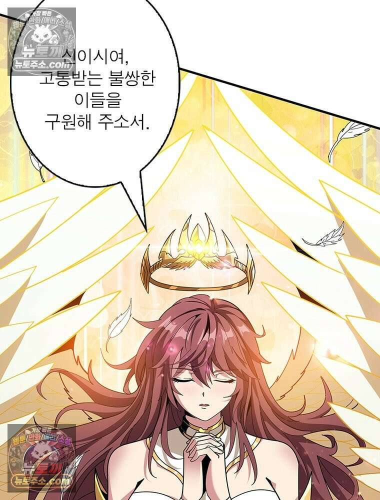리부트 시스템 288화 54