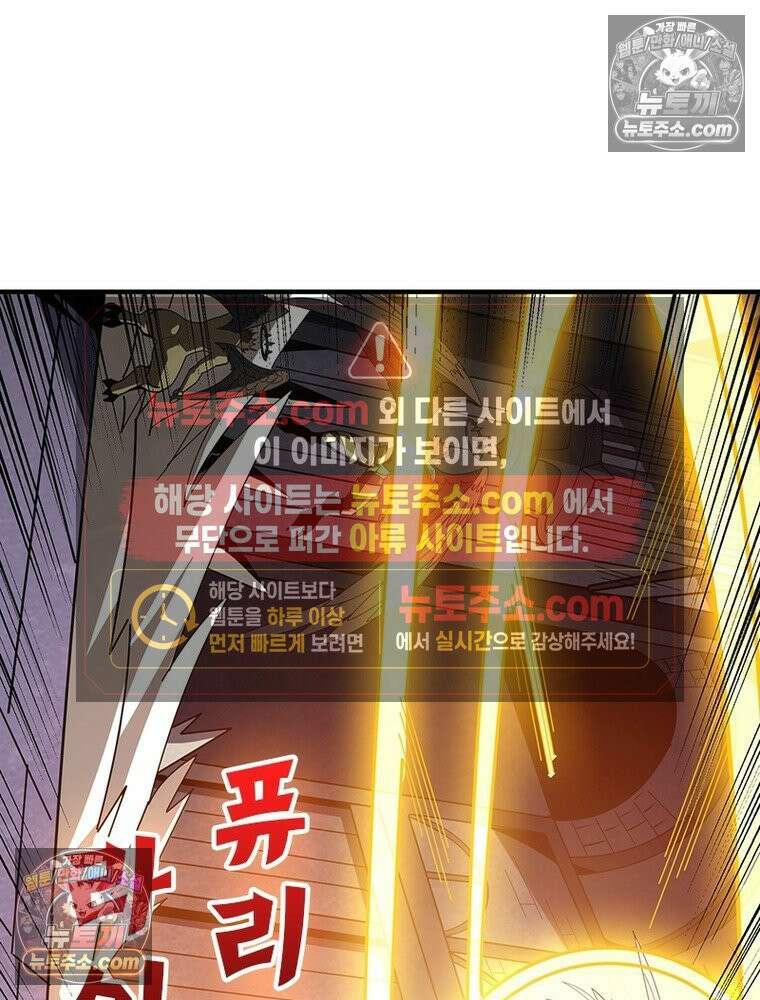 리부트 시스템 288화 56