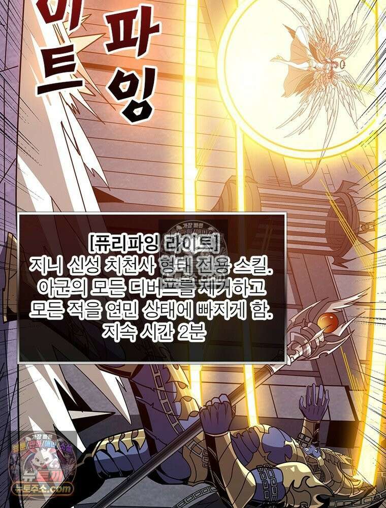 리부트 시스템 288화 57