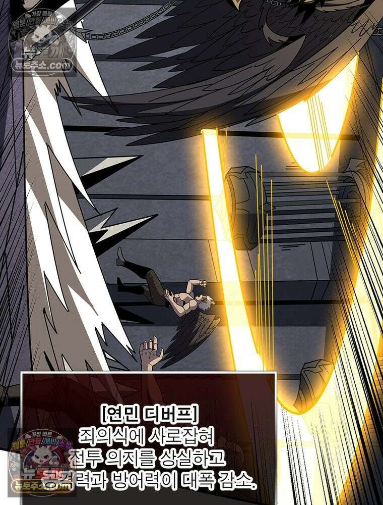 리부트 시스템 288화 58