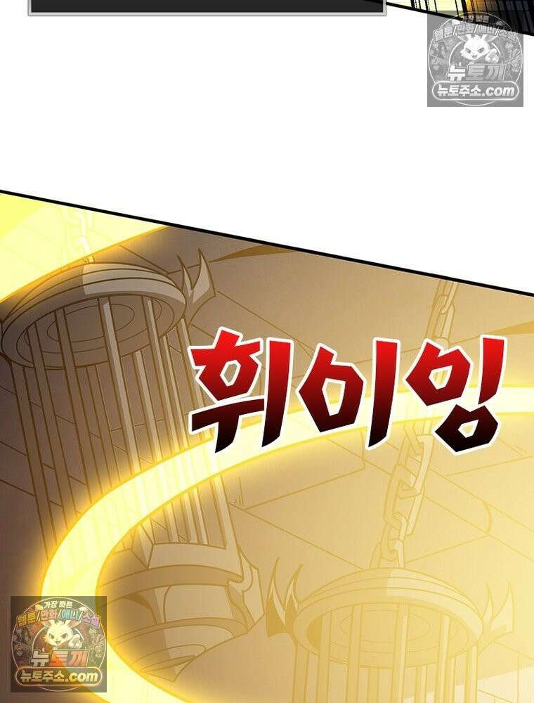 리부트 시스템 288화 59