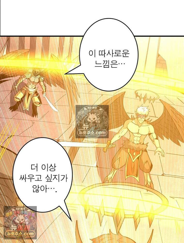 리부트 시스템 288화 61