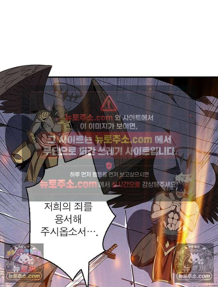 리부트 시스템 288화 63