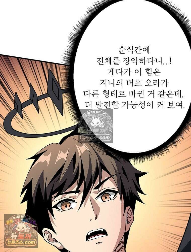 리부트 시스템 288화 65