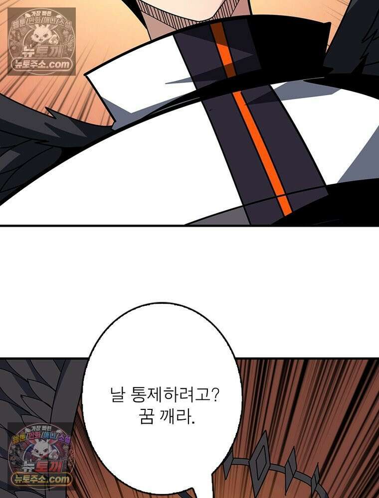 리부트 시스템 288화 66