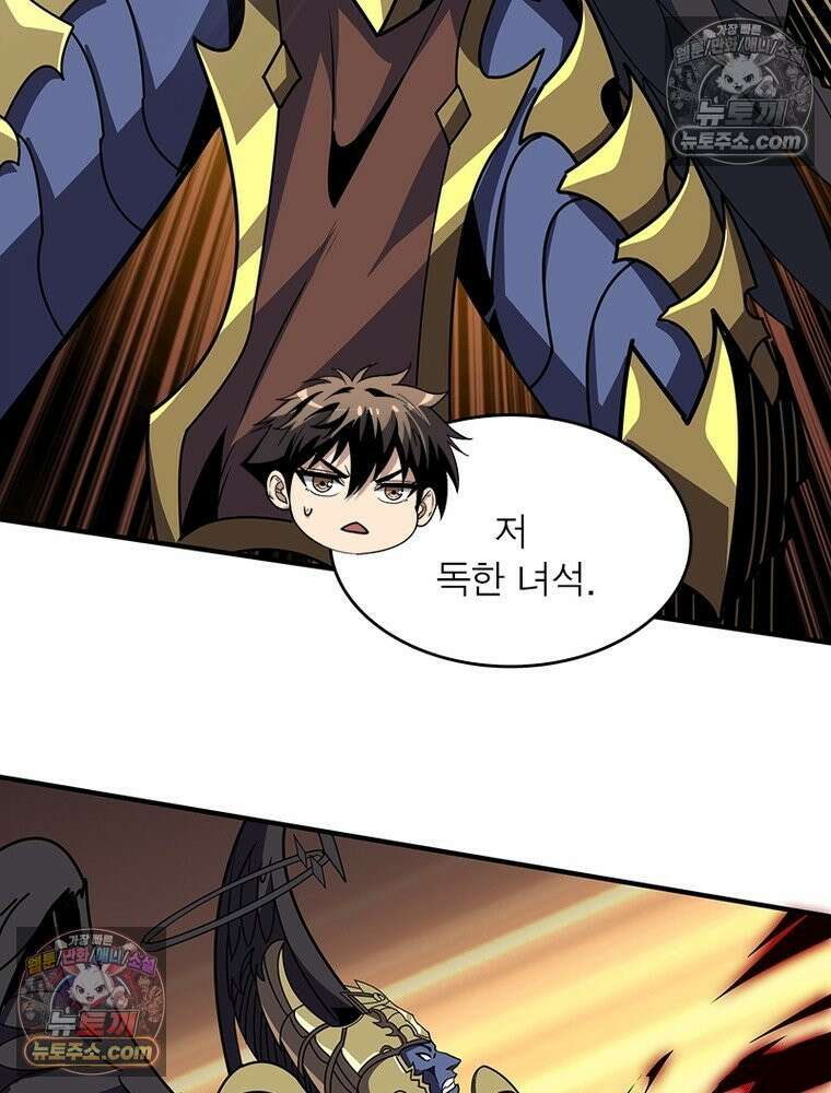 리부트 시스템 288화 68