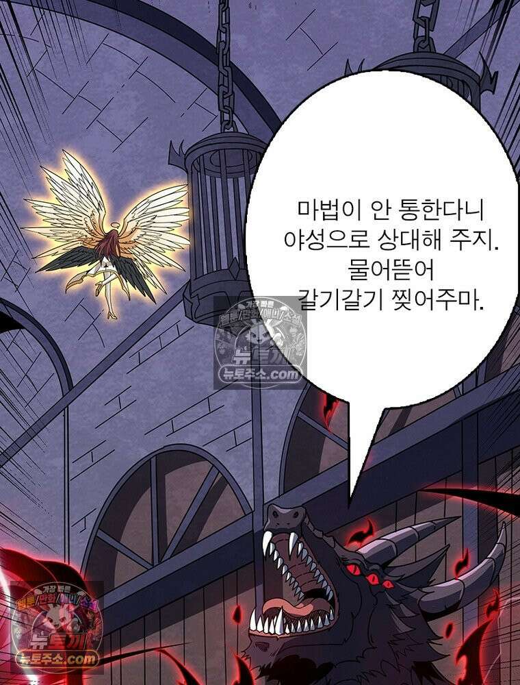 리부트 시스템 288화 70