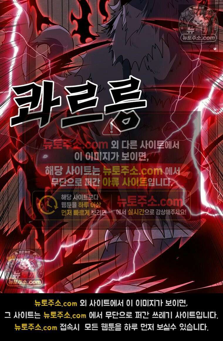리부트 시스템 288화 71