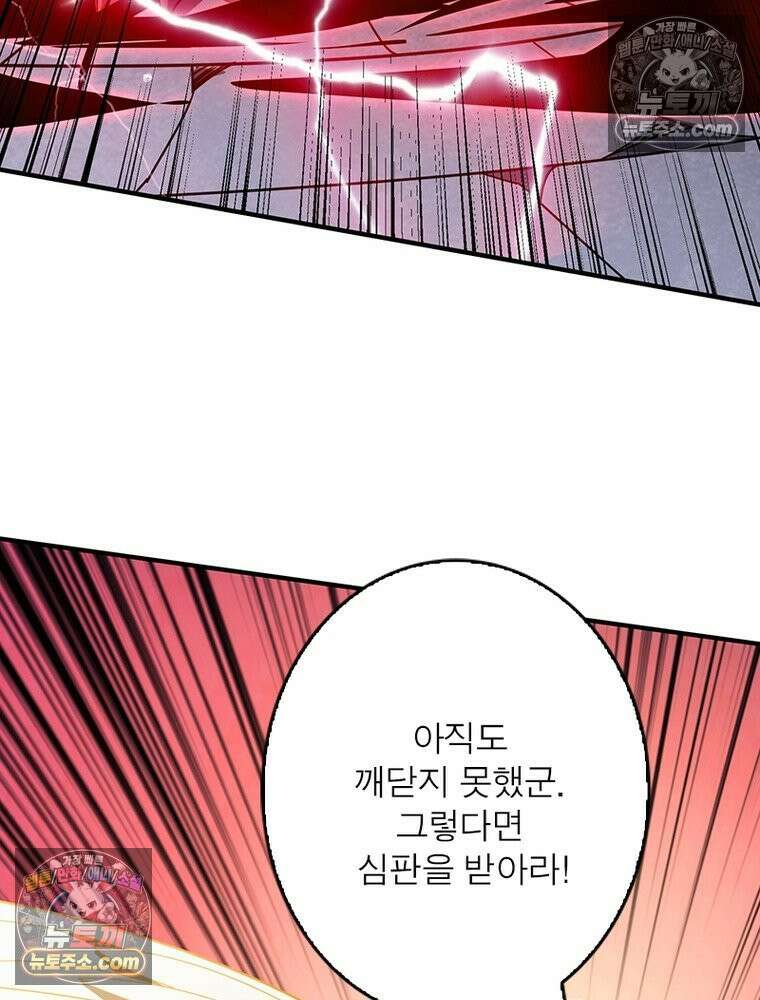 리부트 시스템 288화 72