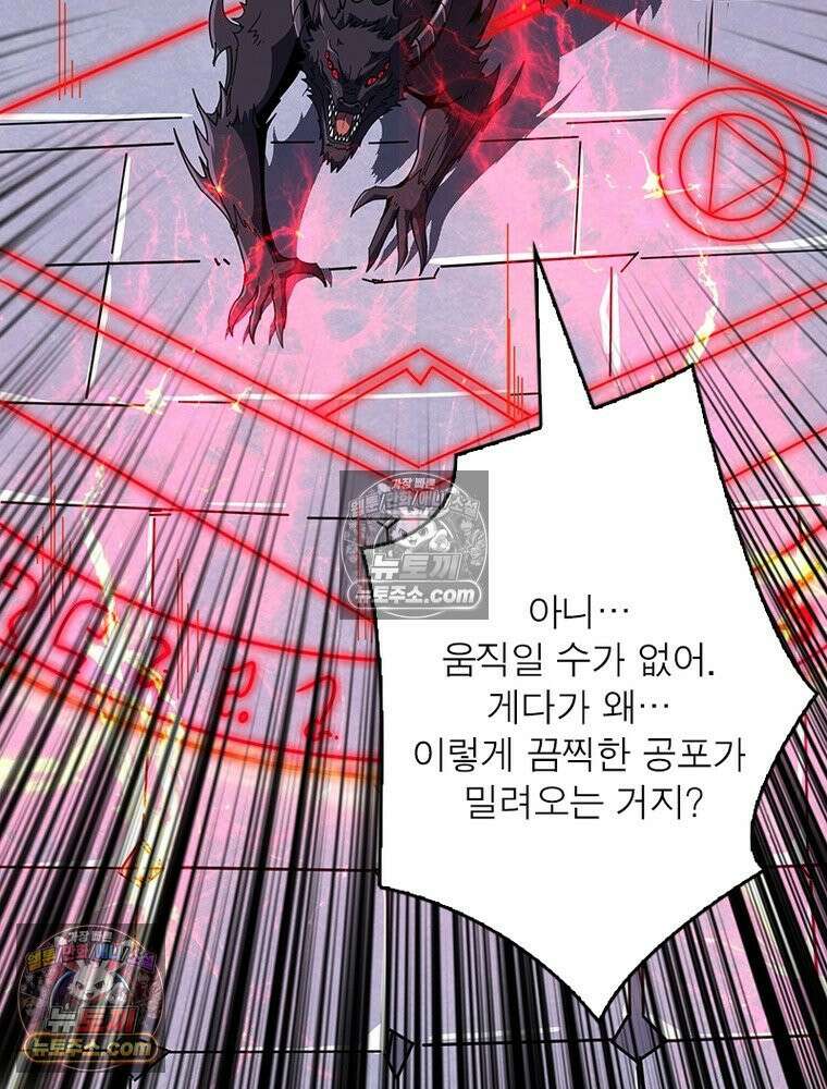 리부트 시스템 288화 76
