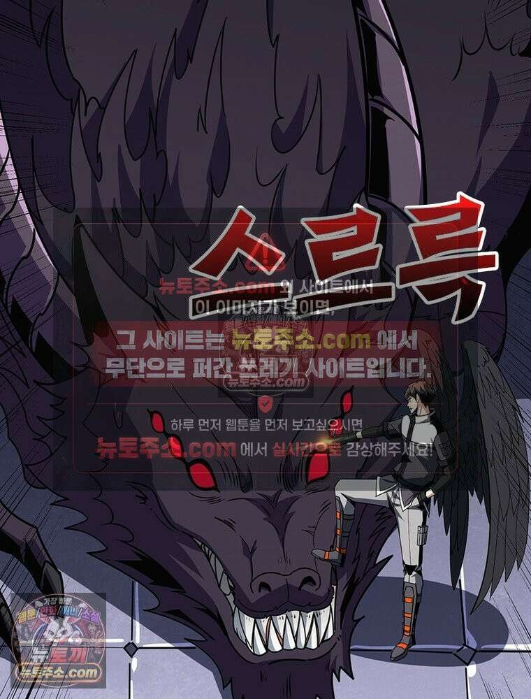 리부트 시스템 288화 80