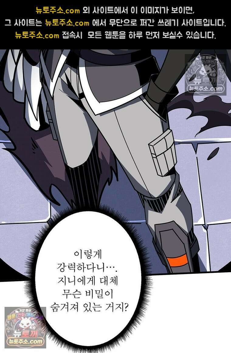 리부트 시스템 288화 83