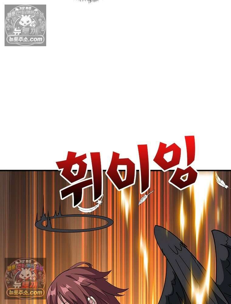 리부트 시스템 288화 84