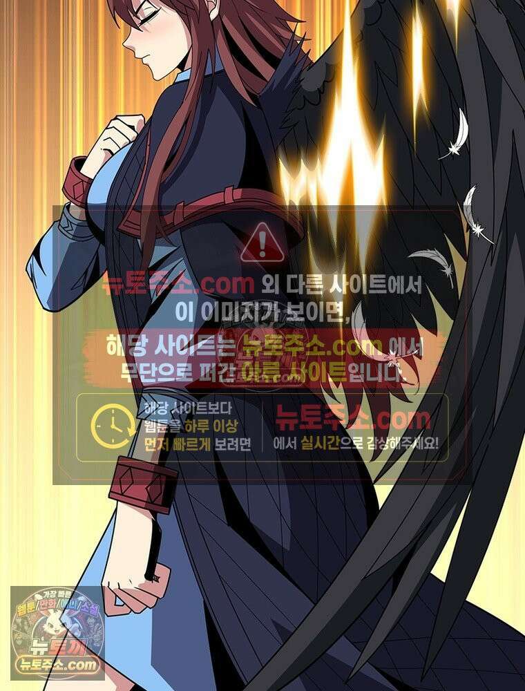 리부트 시스템 288화 85