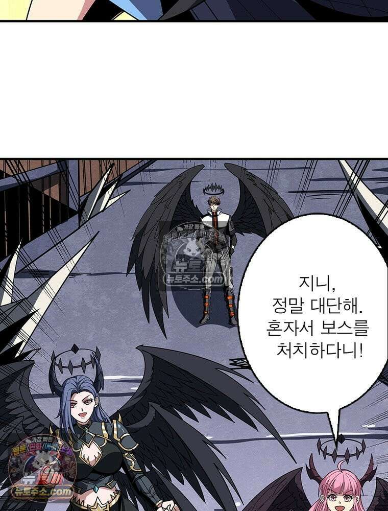 리부트 시스템 288화 86