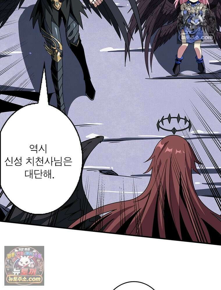 리부트 시스템 288화 87