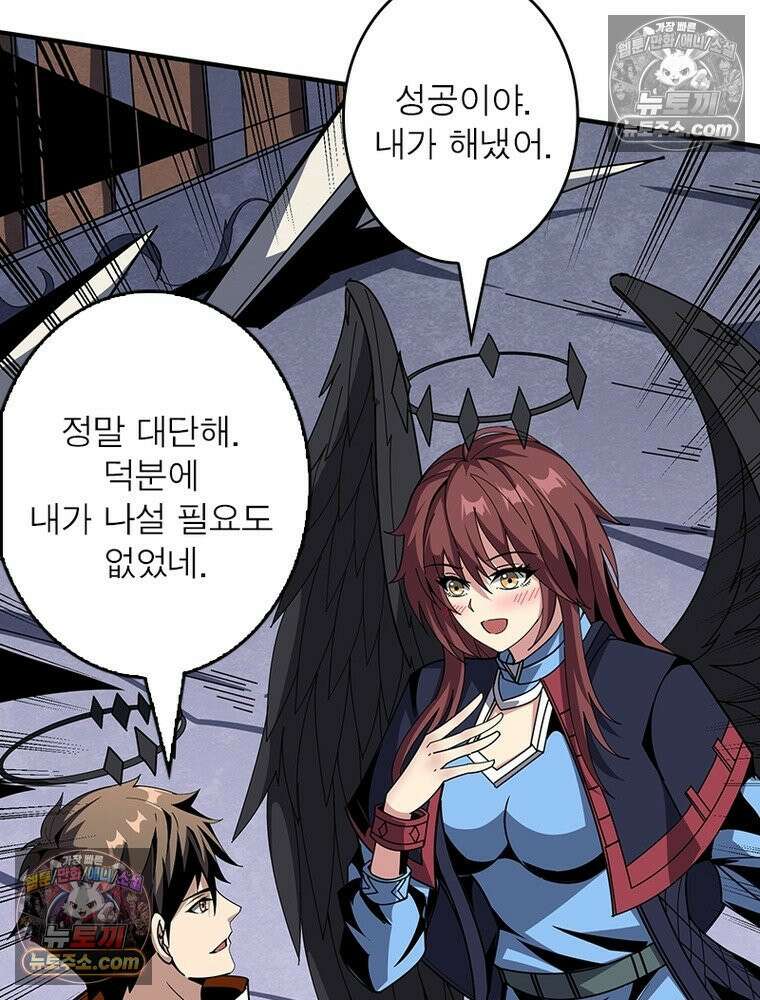 리부트 시스템 288화 88