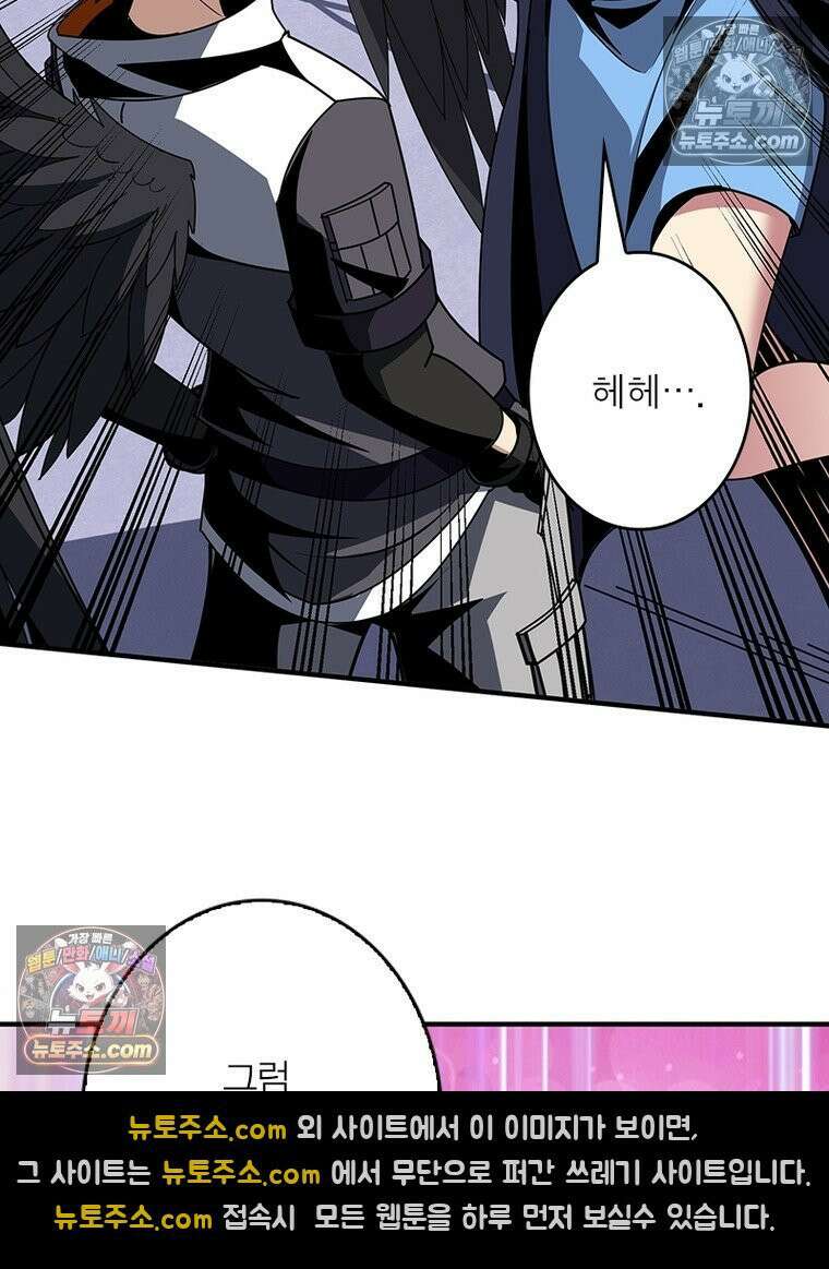 리부트 시스템 288화 89