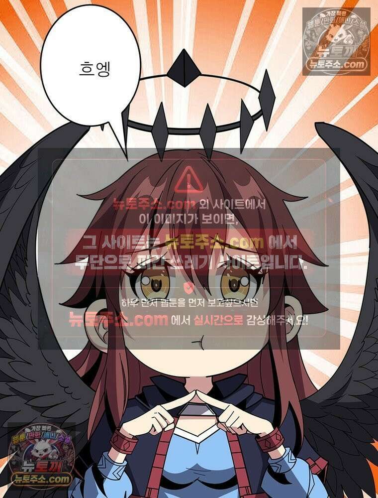리부트 시스템 288화 92