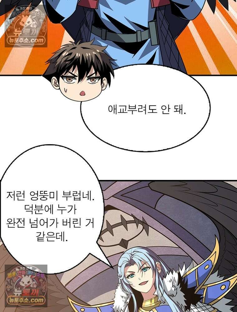 리부트 시스템 288화 93