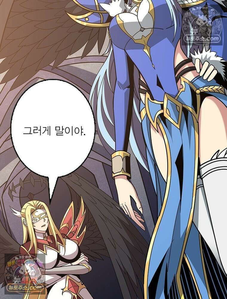 리부트 시스템 288화 94