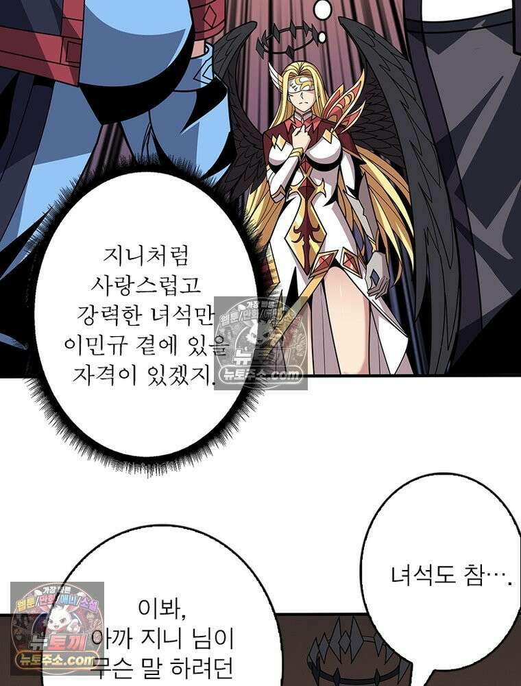 리부트 시스템 288화 97
