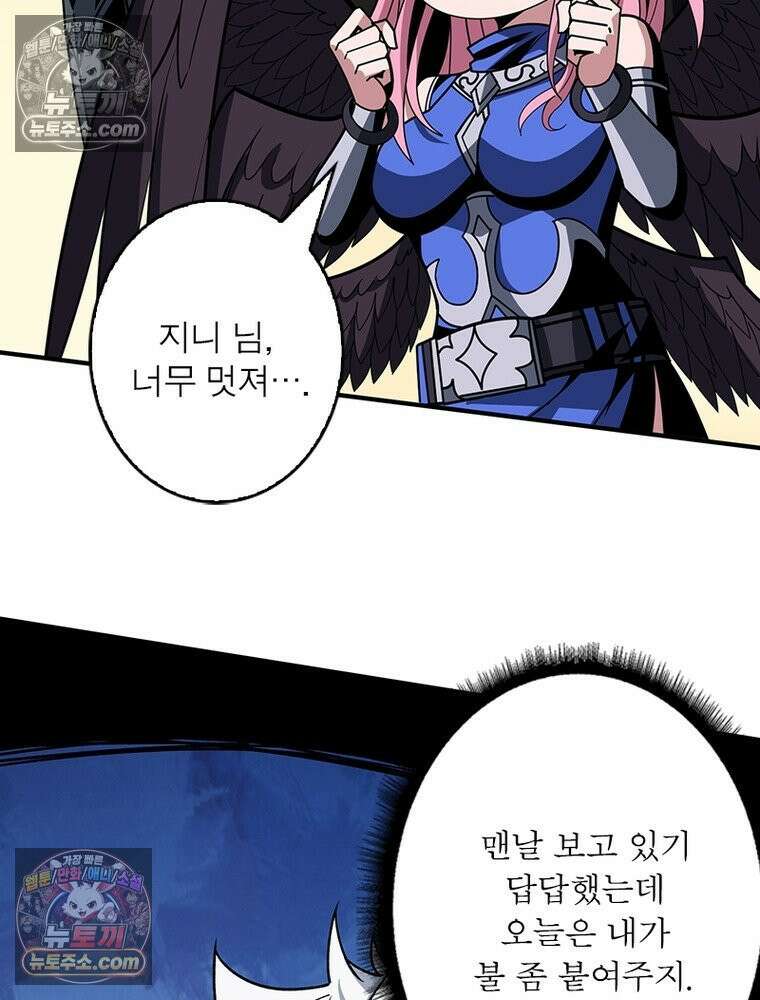 리부트 시스템 288화 99