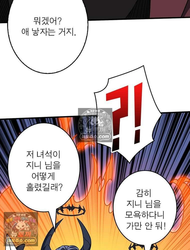 리부트 시스템 288화 101