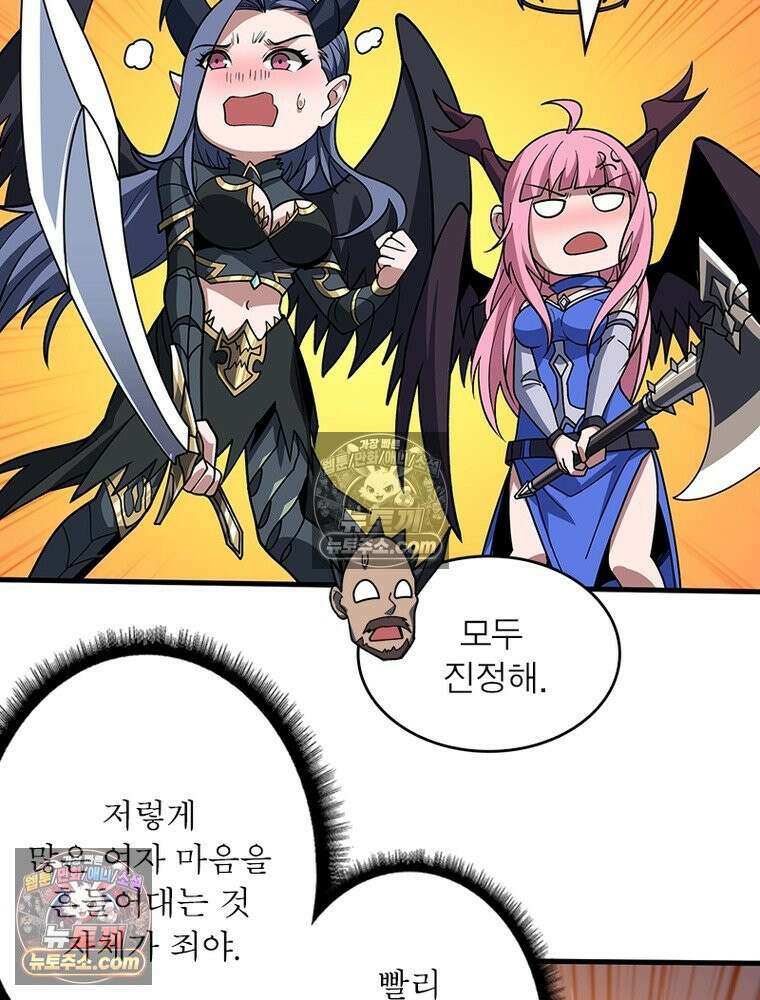 리부트 시스템 288화 102