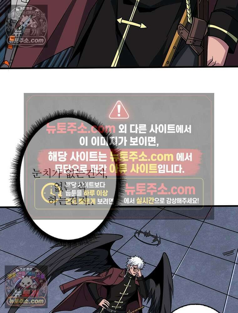 리부트 시스템 288화 104