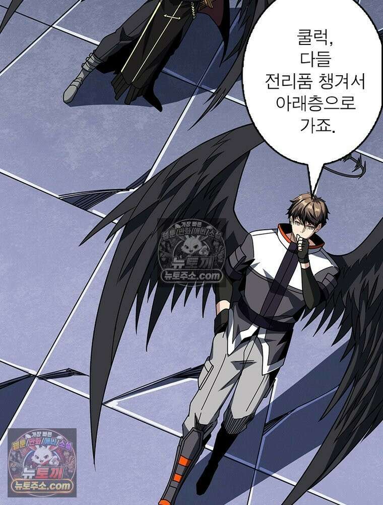 리부트 시스템 288화 105