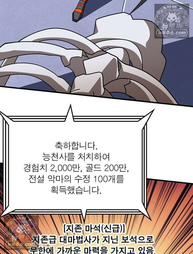 리부트 시스템 288화 106