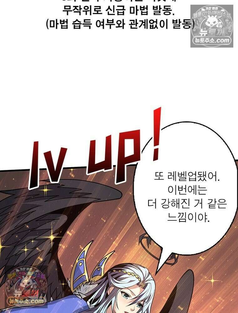 리부트 시스템 288화 108