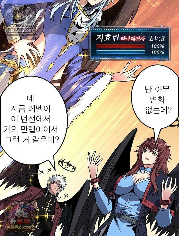 리부트 시스템 288화 109