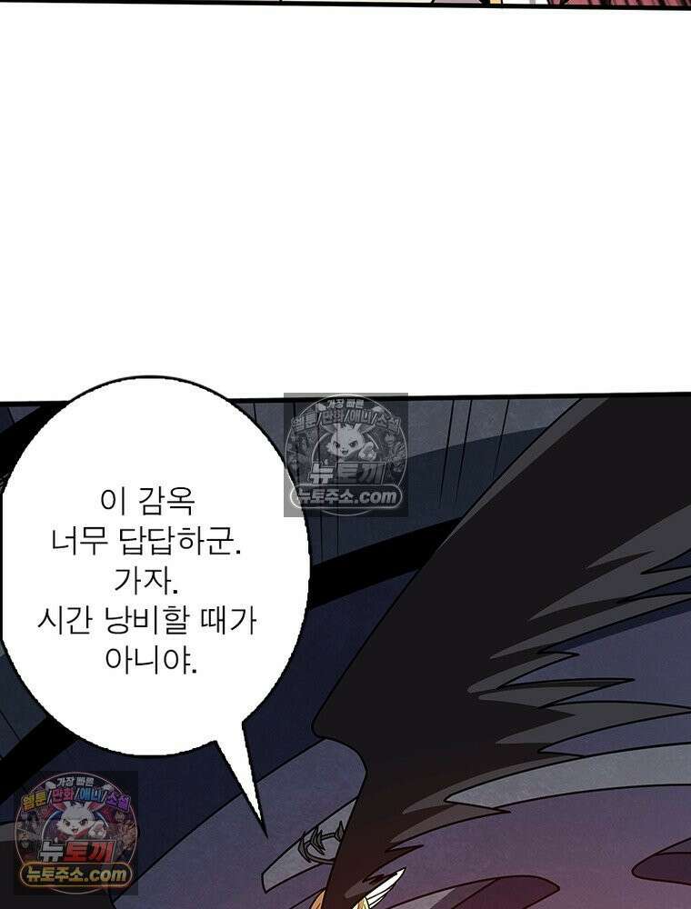 리부트 시스템 288화 112