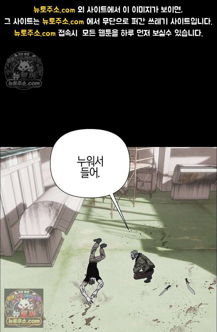 김상사 죽이기 37화 1