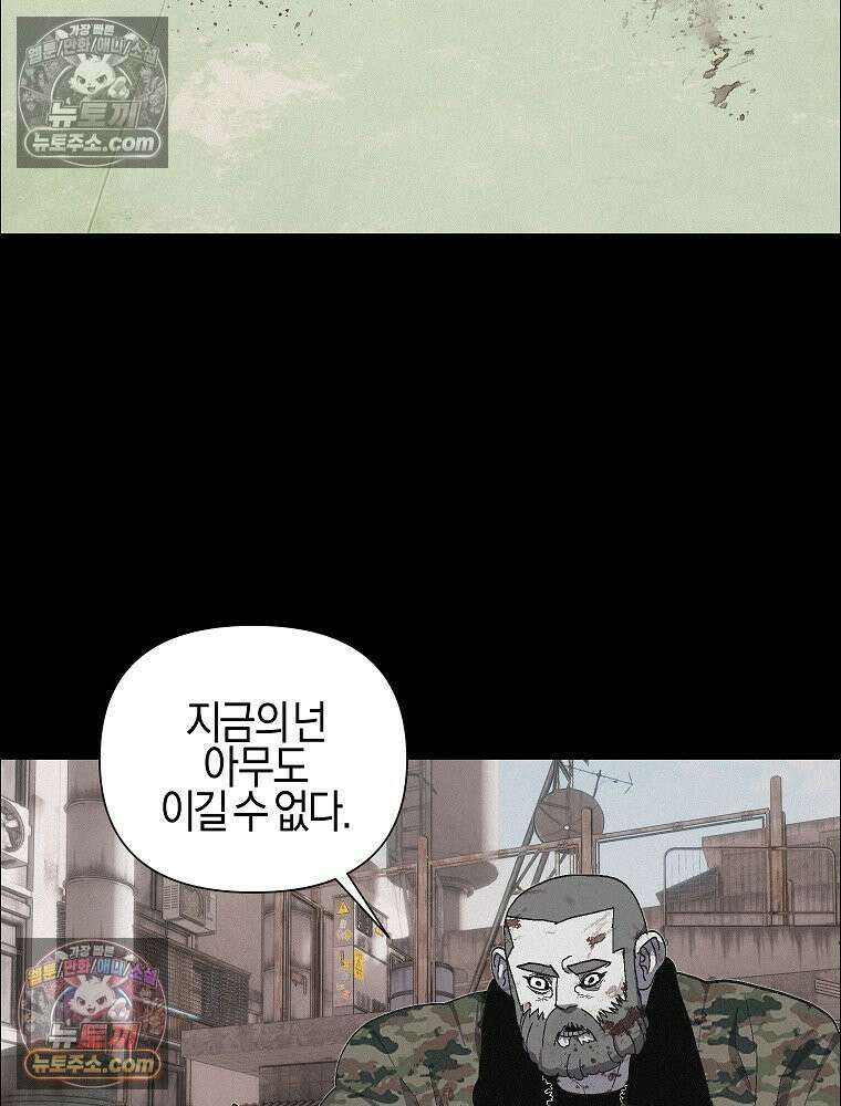 김상사 죽이기 37화 2